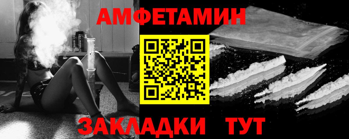 Амфетамин Premium Ачинск
