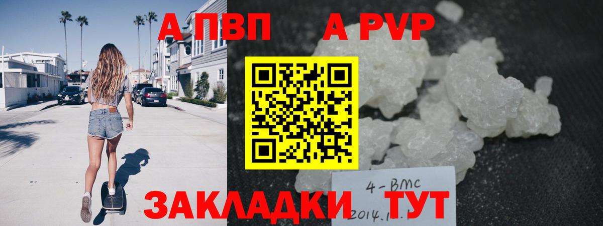 где можно купить   Alpha PVP  Ачинск  Alfa_PVP кристаллы  Вход с VPN  Alpha-PVP крисы CK 