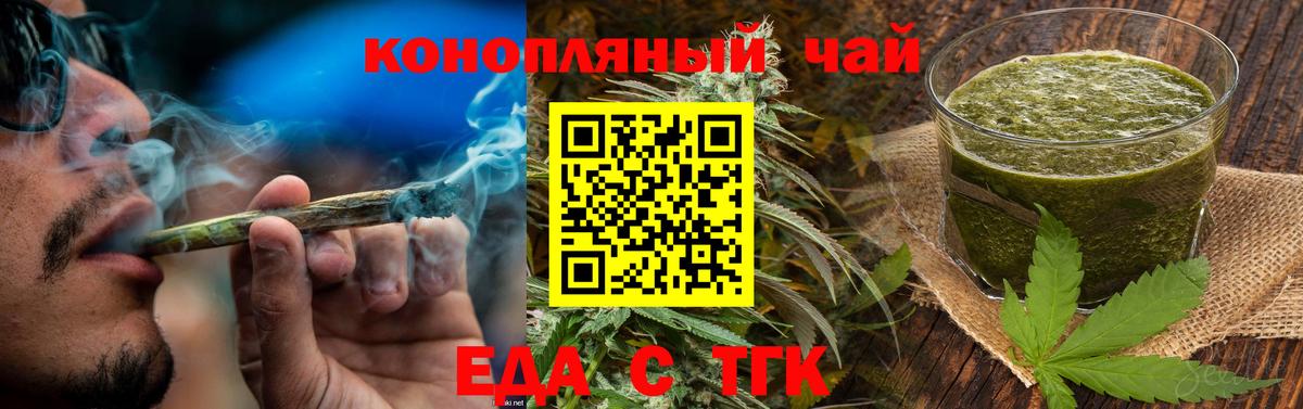 Ачинск  Печенье с ТГК марихуана  Вход с VPN 