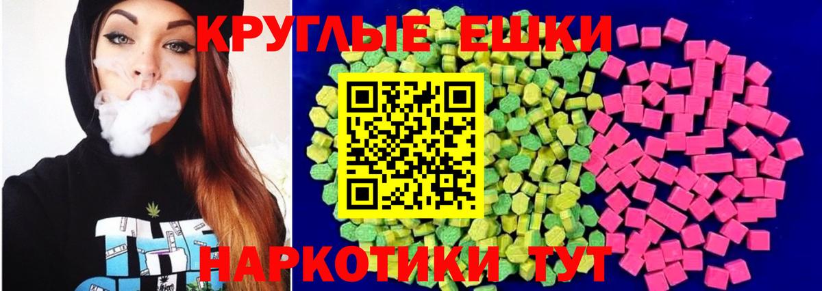нарко площадка наркотические препараты  Экстази диски  Экстази  Вход с VPN  Ачинск 