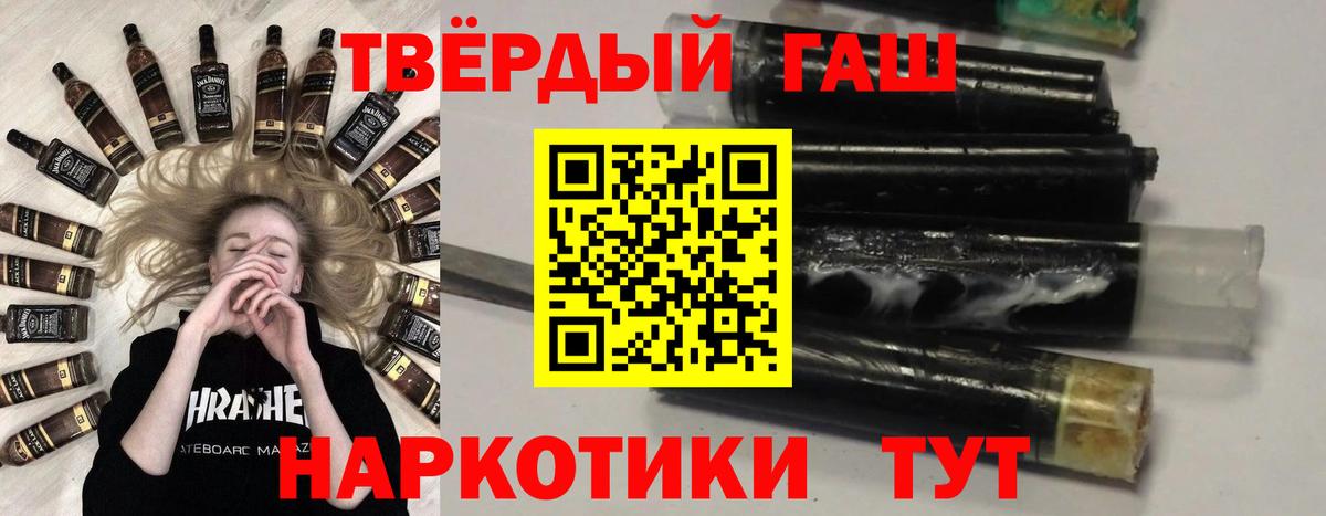 Гашиш VHQ  Гашиш  Вход с VPN  Ачинск  ГАШИШ Изолятор 