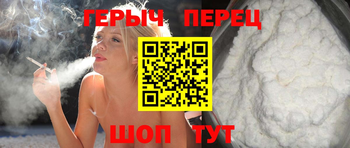 ГЕРОИН афганец  Вход с VPN  Ачинск 
