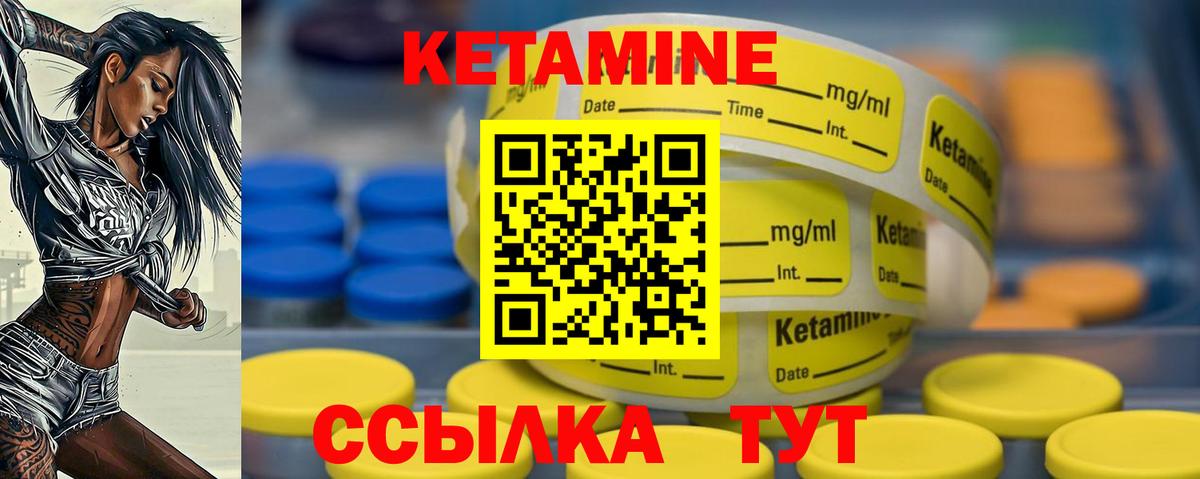 Ачинск  Кетамин VHQ  Вход с VPN 