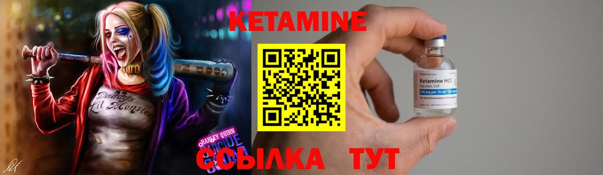 Кетамин VHQ Ачинск