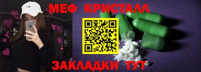 кристаллы Шебекино