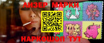спайс Шелехов