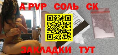 кристаллы Шебекино