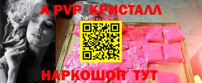 спайс Шелехов