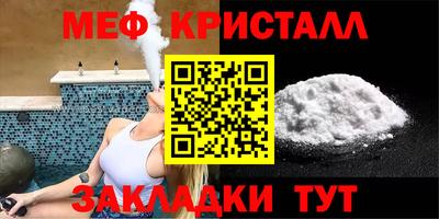 кристаллы Шебекино