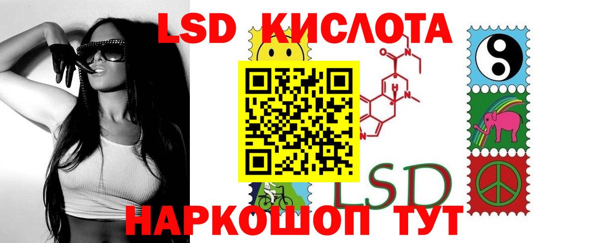 LSD-25 экстази кислота  Вход с VPN  ЛСД экстази  Ачинск 