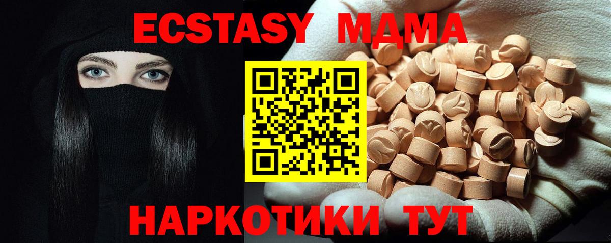 MDMA молли  МДМА  Вход с VPN  Ачинск  МДМА crystal 