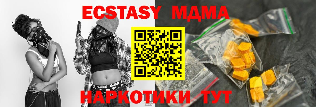 МДМА crystal Ачинск
