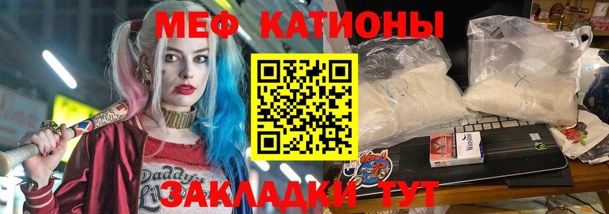 Меф  Ачинск
