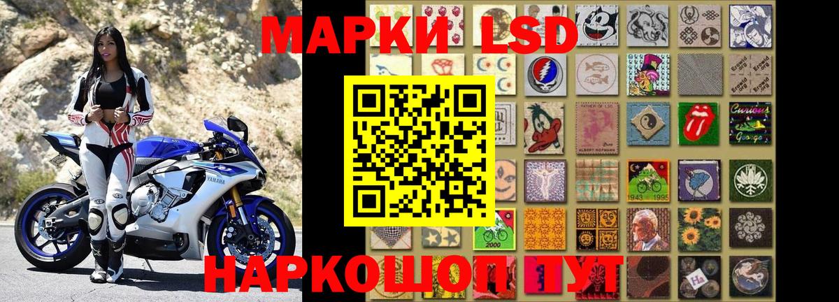 Наркотические марки 1,8мг Ачинск