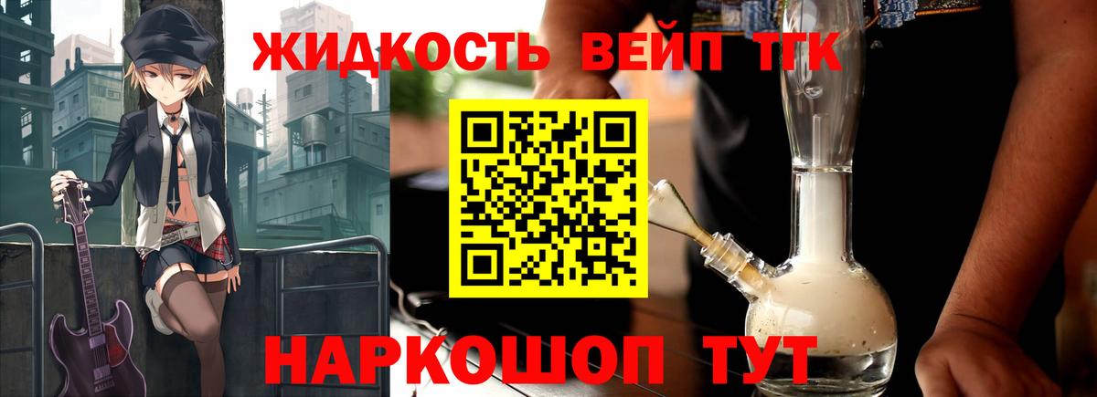 Дистиллят ТГК Wax  Вход с VPN  Дистиллят ТГК концентрат  наркота  Ачинск 