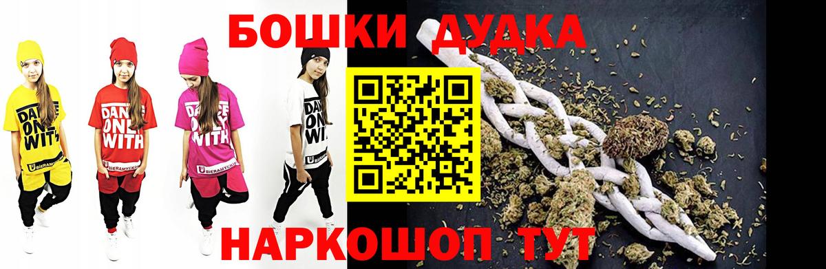 Канабис гибрид  Бошки марихуана Bruce Banner  МАРИХУАНА SATIVA & INDICA  Ачинск  Вход с VPN 